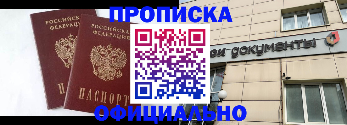 прописка для военкомата в Ленинградской области