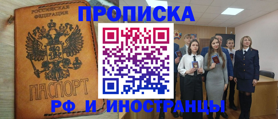 прописка для военкомата в Ленинградской области