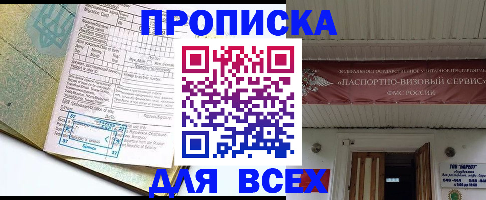 прописка для кредита в Ленинградской области